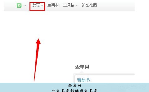 中文名字转换日文名字