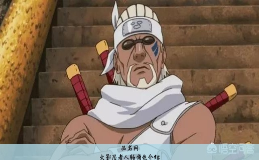 火影忍者人物角色介绍