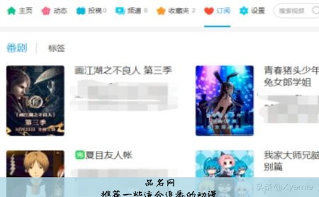 推荐一些适合追番的动漫