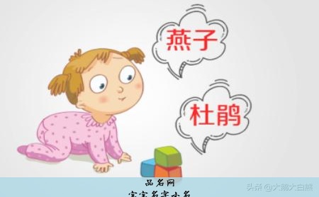 宝宝名字小名