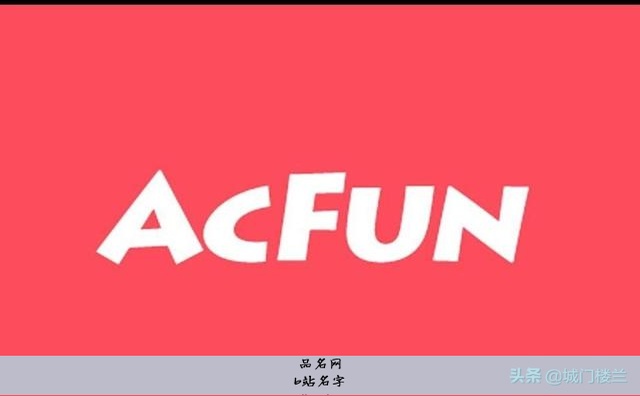 软件的名字