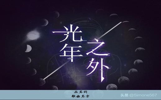 歌曲名字