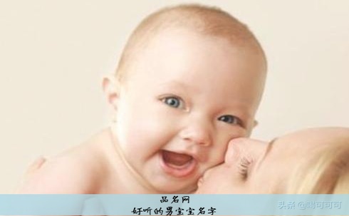 好听的男宝宝名字