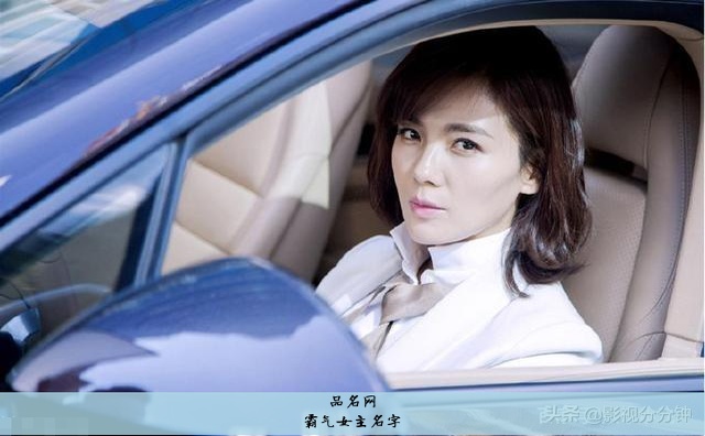 霸气女主名字