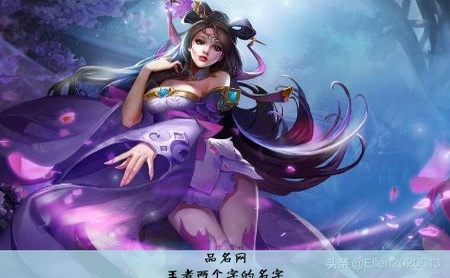 王者两个字的名字