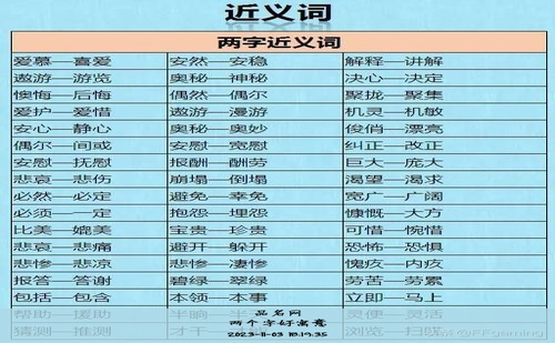 好听的两个字名字