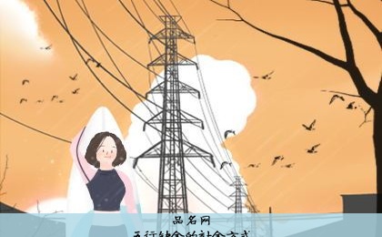 五行缺金的补金方式