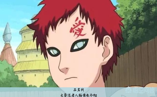 火影忍者人物角色介绍