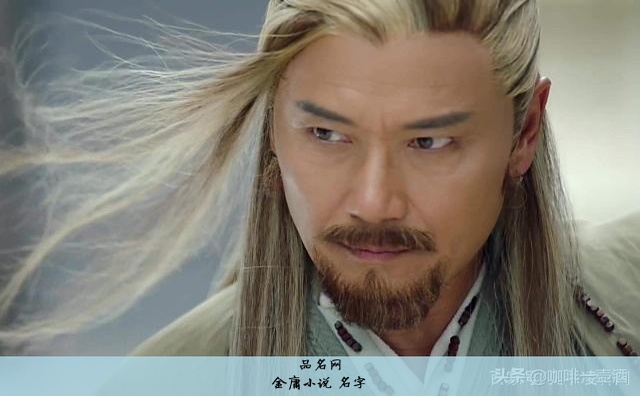 金庸小说 名字