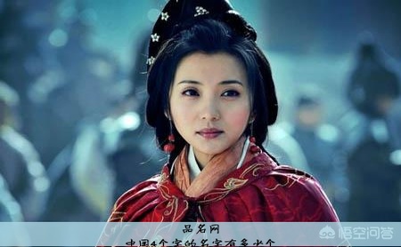 中国4个字的名字有多少个