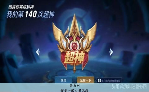 铠字一般人用不起