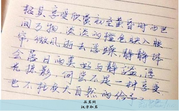 汉字取名