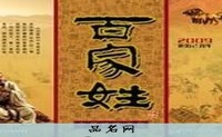 董姓男孩起名145个
