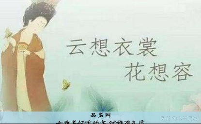 女孩名好听的字 优雅有气质