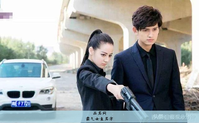 霸气女主名字