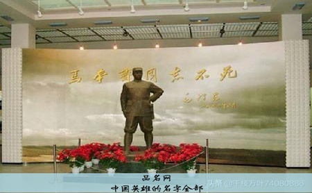 中国英雄的名字全部