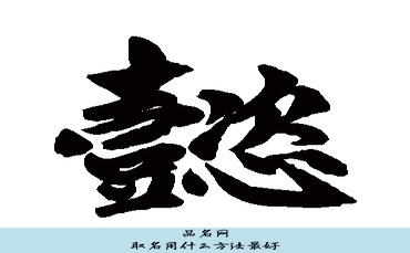 取名用什么方法最好