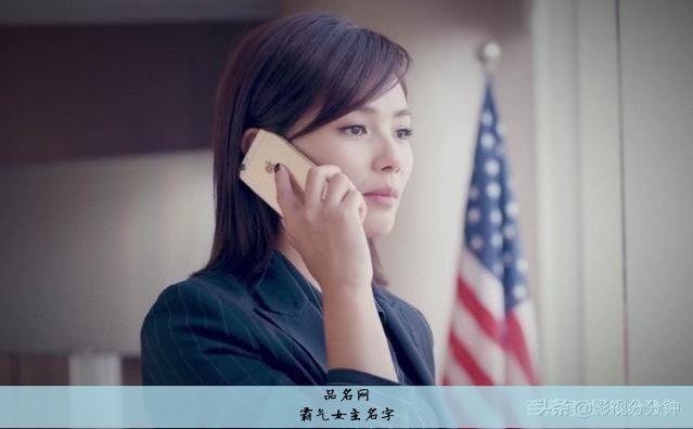 霸气女主名字