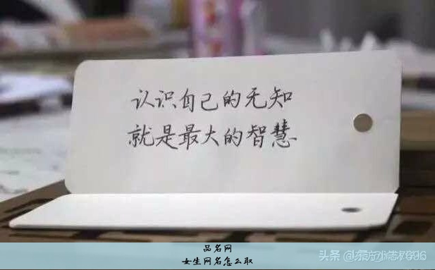 女生网名怎么取