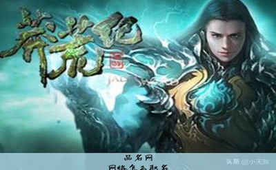 网络怎么取名