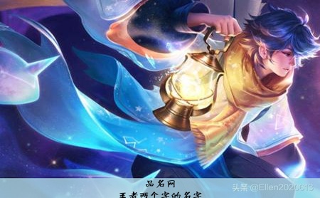 王者两个字的名字