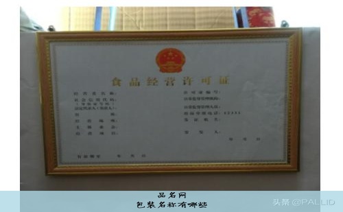 包装名称有哪些