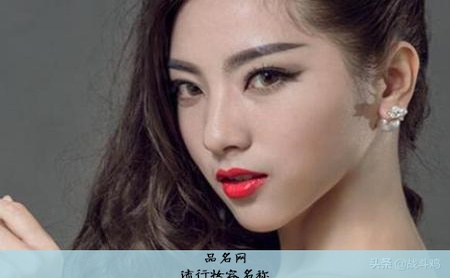 流行妆容名称