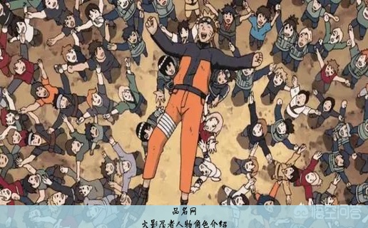 火影忍者人物角色介绍