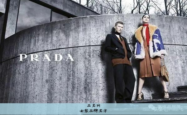 女装品牌名字