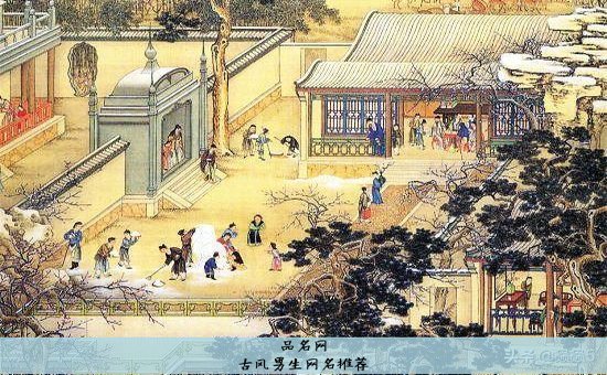 古风男生网名推荐