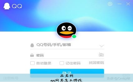 qq网名怎么修改