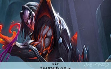 王者荣耀有创意的名字大全