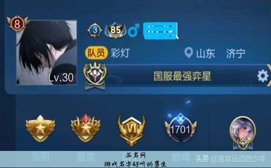 游戏名字好听的男生