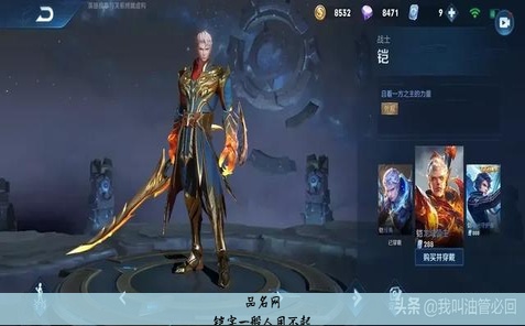 铠字一般人用不起