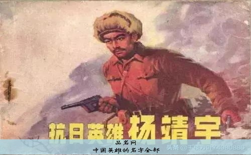 中国英雄的名字全部