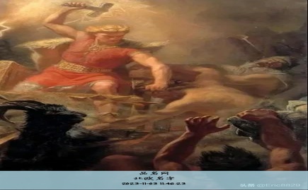北欧名字