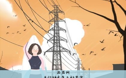 五行缺木怎么补名字
