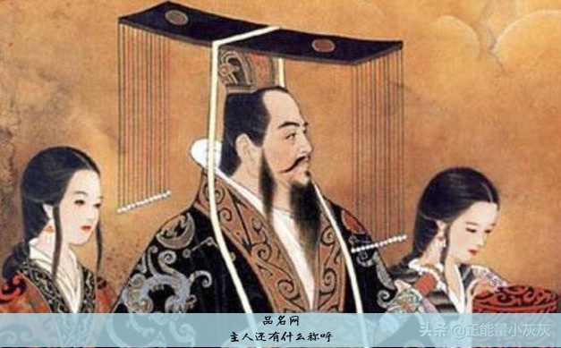 主人还有什么称呼