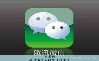 微信名怎么设置才有意义