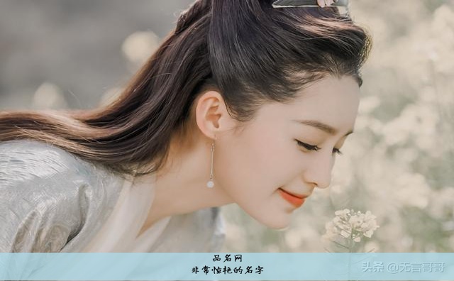 非常惊艳的名字