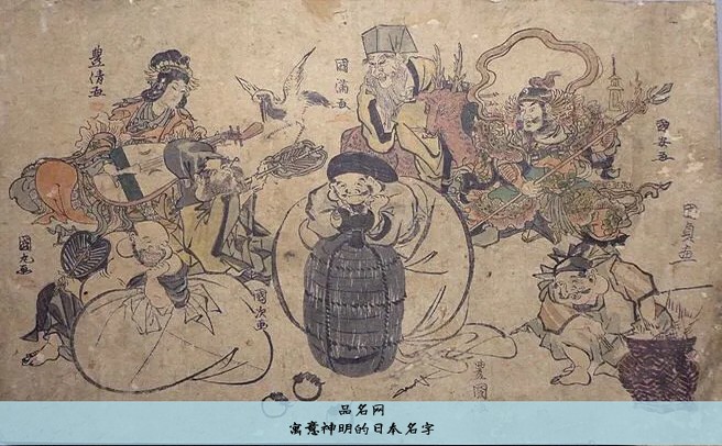 寓意神明的日本名字
