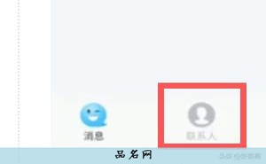 qq群红色名字怎么弄的