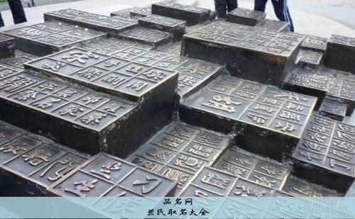 兰氏取名大全