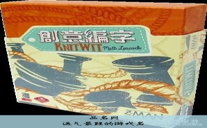 运气最旺的游戏名