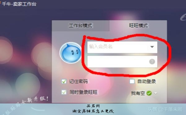 淘宝店铺名怎么更改
