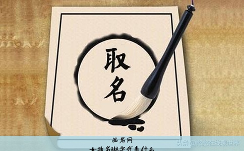 女孩名琳字代表什么