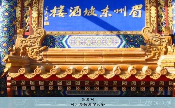 给自己的淘宝店铺取名