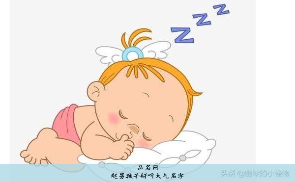 起男孩子好听大气名字