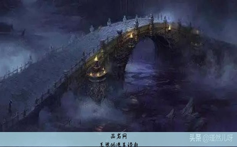 孟婆的凄美诗句