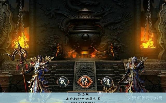 适合打游戏的英文名